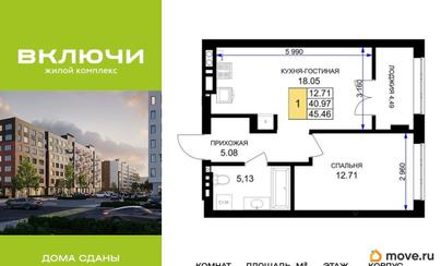1-комн. квартира, 46 м&sup2;