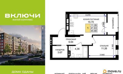1-комн. квартира, 46.3 м&sup2;