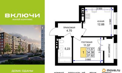 1-комн. квартира, 38.5 м&sup2;