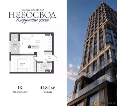 1-комн. квартира, 41.82 м&sup2;
