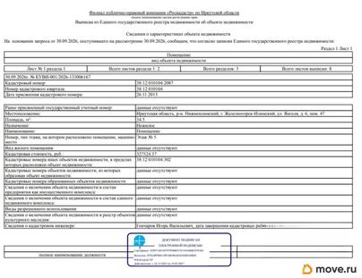 свободного назначения, 34.5 м&sup2;