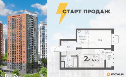 2-комн. квартира, 43.6 м&sup2;