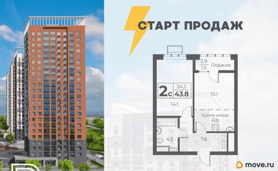2-комн. квартира, 43.8 м&sup2;