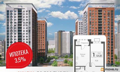 1-комн. квартира, 44.8 м&sup2;