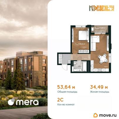 2-комн. квартира, 55.44 м&sup2;