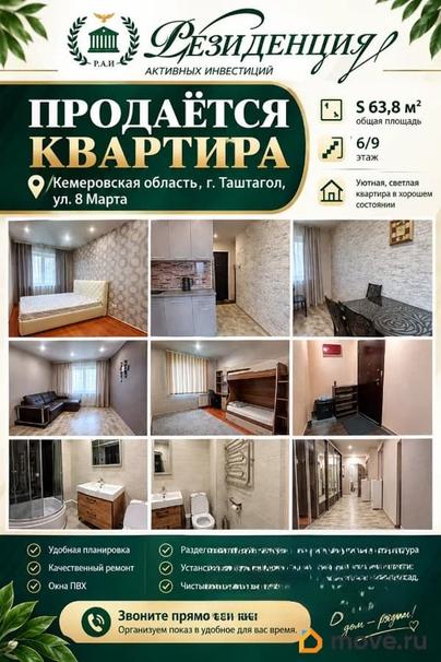 3-комн. квартира, 65 м&sup2;