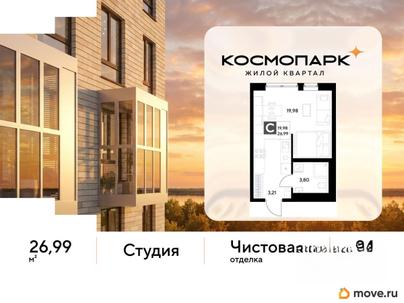 студия, 26.99 м&sup2;