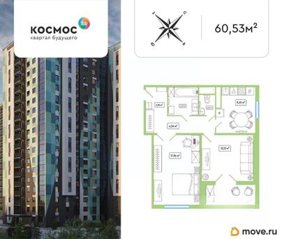 2-комн. квартира, 57.5 м&sup2;