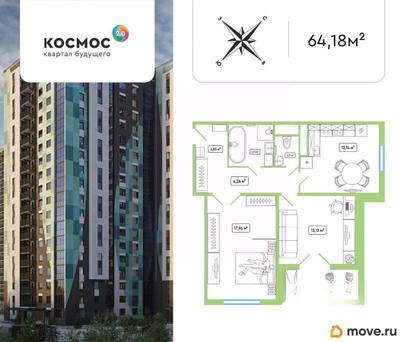 2-комн. квартира, 64.18 м&sup2;