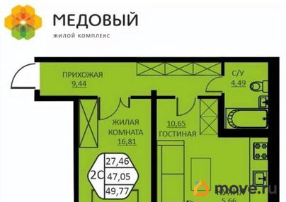 2-комн. квартира, 46.3 м&sup2;