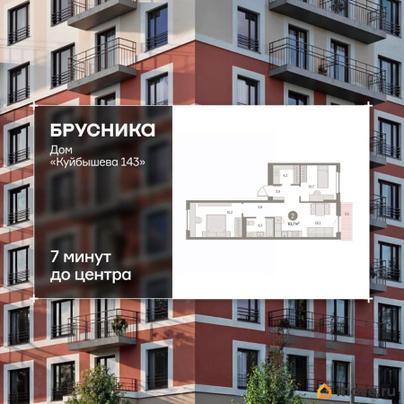 2-комн. квартира, 63.68 м&sup2;