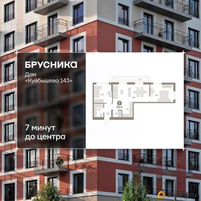 2-комн. квартира, 70.48 м&sup2;