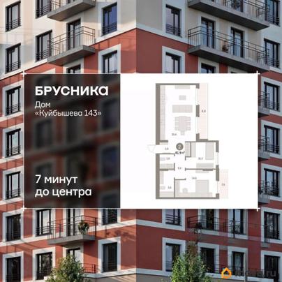2-комн. квартира, 81.54 м&sup2;