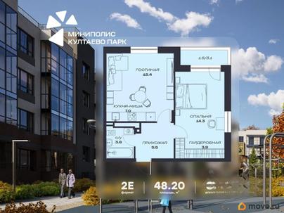 2-комн. квартира, 48.2 м&sup2;