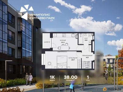 1-комн. квартира, 38 м&sup2;