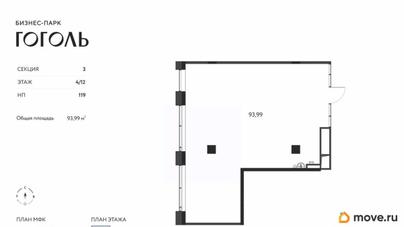 свободного назначения, 93.99 м&sup2;