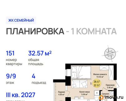 1-комн. квартира, 32.57 м&sup2;