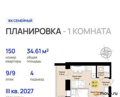 1-комн. квартира, 34.61 м&sup2;