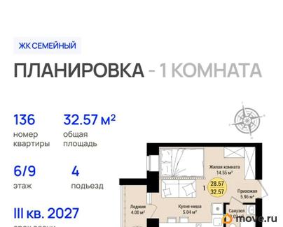 1-комн. квартира, 32.57 м&sup2;