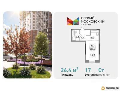 студия, 26.4 м&sup2;