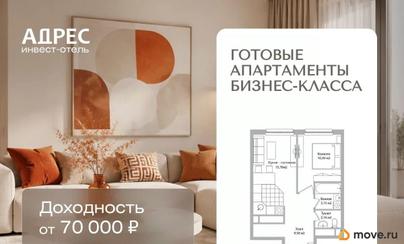 2-комн. апартаменты, 42.7 м&sup2;