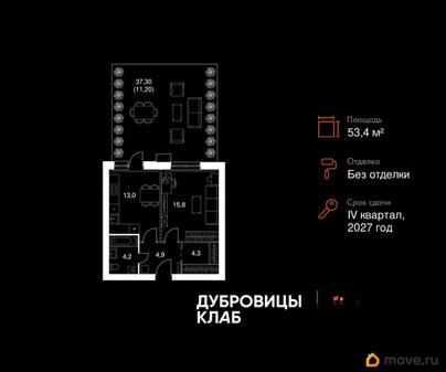 1-комн. квартира, 53.4 м&sup2;