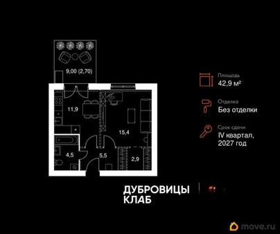 1-комн. квартира, 42.9 м&sup2;