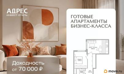2-комн. апартаменты, 44.2 м&sup2;