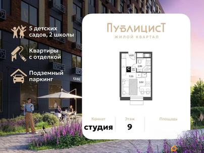 студия, 17.63 м&sup2;