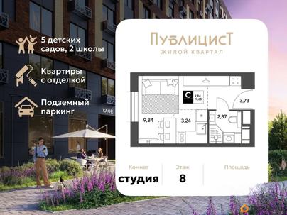 студия, 19.68 м&sup2;