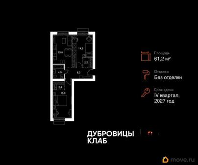 2-комн. квартира, 61.2 м&sup2;