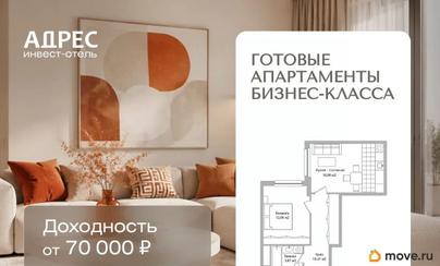 2-комн. апартаменты, 44.4 м&sup2;
