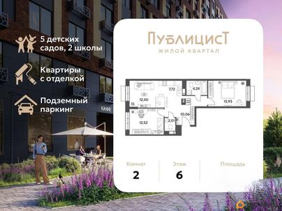 2-комн. квартира, 62.88 м&sup2;
