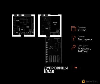 2-комн. квартира, 61.1 м&sup2;