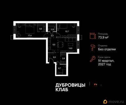 3-комн. квартира, 73.9 м&sup2;