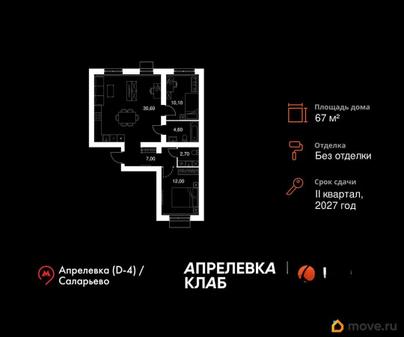 3-комн. квартира, 67 м&sup2;