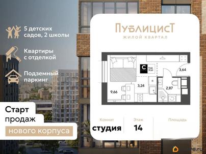 студия, 19.41 м&sup2;