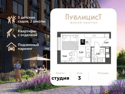 студия, 19.41 м&sup2;