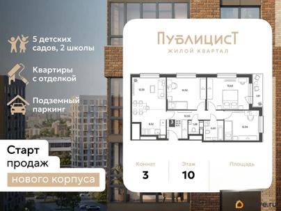 3-комн. квартира, 81.91 м&sup2;