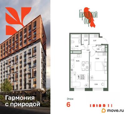 1-комн. квартира, 49.95 м&sup2;