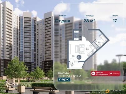 студия, 28 м&sup2;
