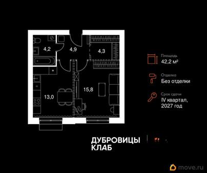 1-комн. квартира, 42.2 м&sup2;