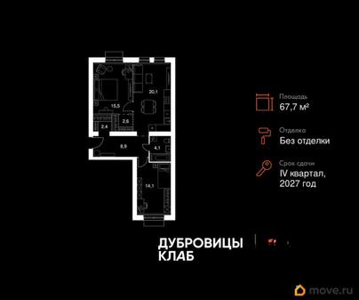 2-комн. квартира, 67.7 м&sup2;