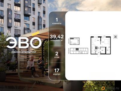 1-комн. квартира, 39.42 м&sup2;