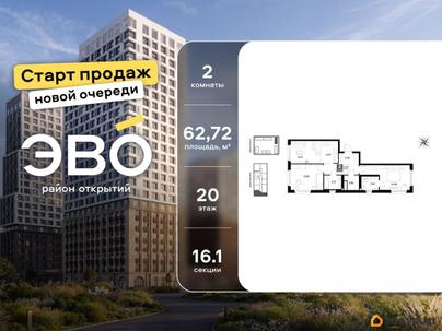 2-комн. квартира, 62.72 м&sup2;