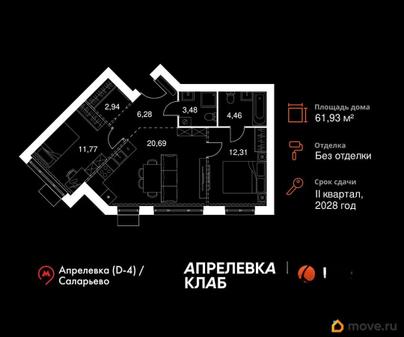 3-комн. квартира, 61.93 м&sup2;