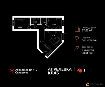 3-комн. квартира, 67.62 м&sup2;