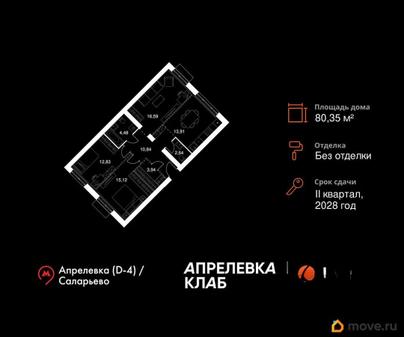 3-комн. квартира, 80.35 м&sup2;