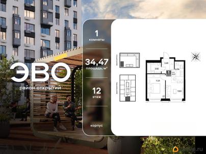1-комн. квартира, 34.47 м&sup2;