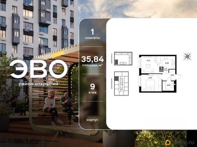 1-комн. квартира, 35.84 м&sup2;
